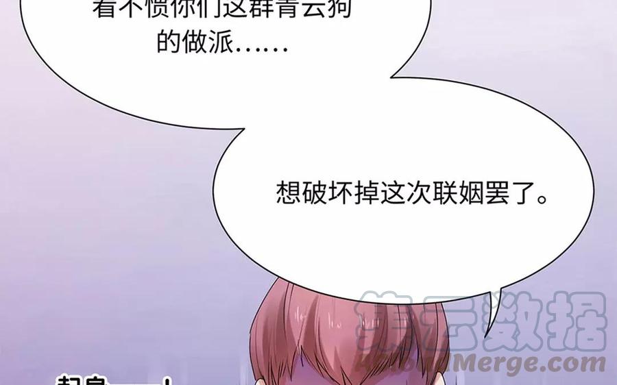 《大神在下》第6话 潇夫人的婚礼 第49页