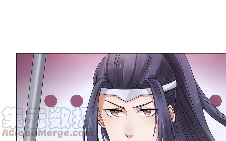《大神在下》第6话 潇夫人的婚礼 第5页