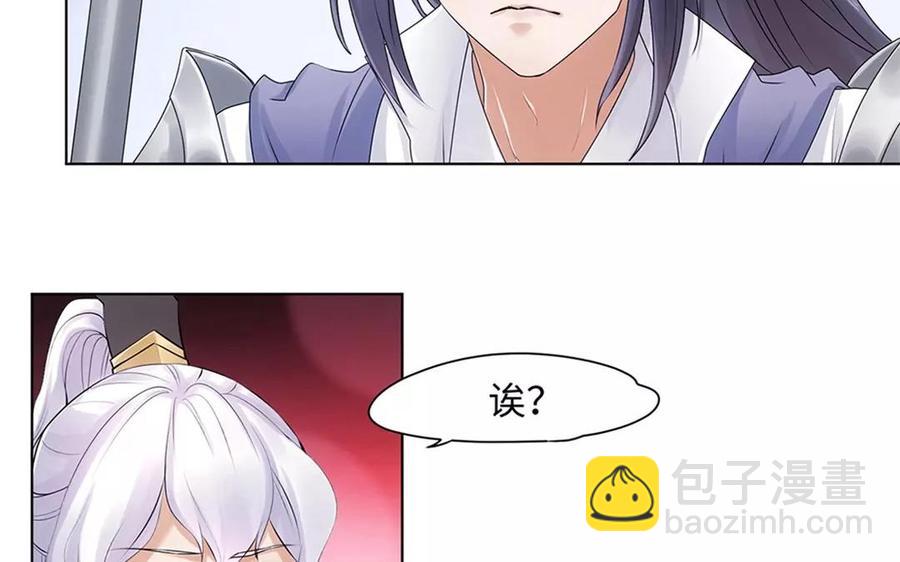 《大神在下》第6话 潇夫人的婚礼 第6页