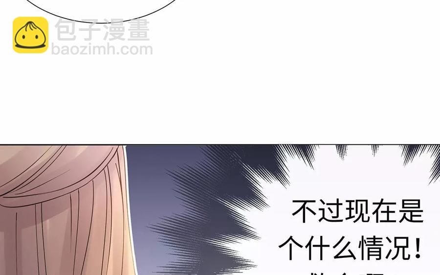 《大神在下》第8话 人情 第10页
