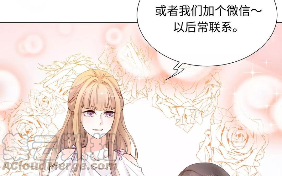《大神在下》第8话 人情 第13页