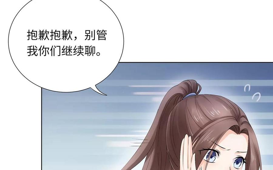 《大神在下》第8话 人情 第27页