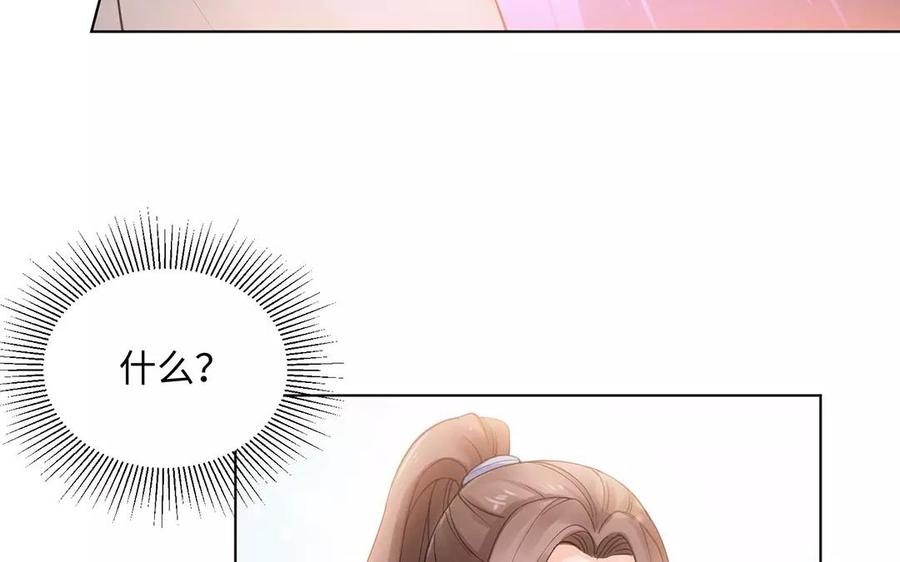 《大神在下》第8话 人情 第36页