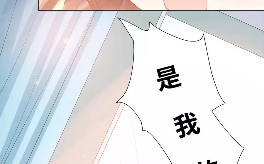 《大神在下》第8话 人情 第44页