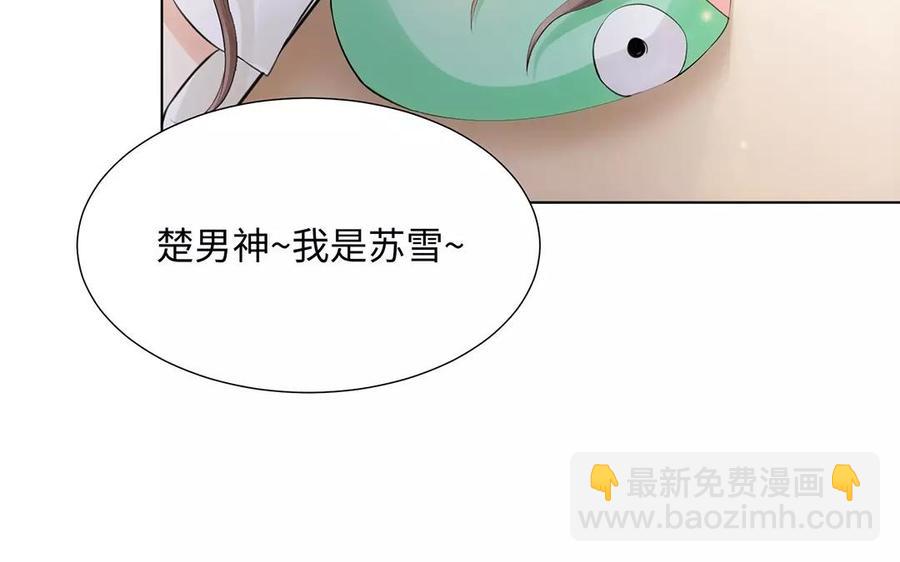 《大神在下》第8话 人情 第6页