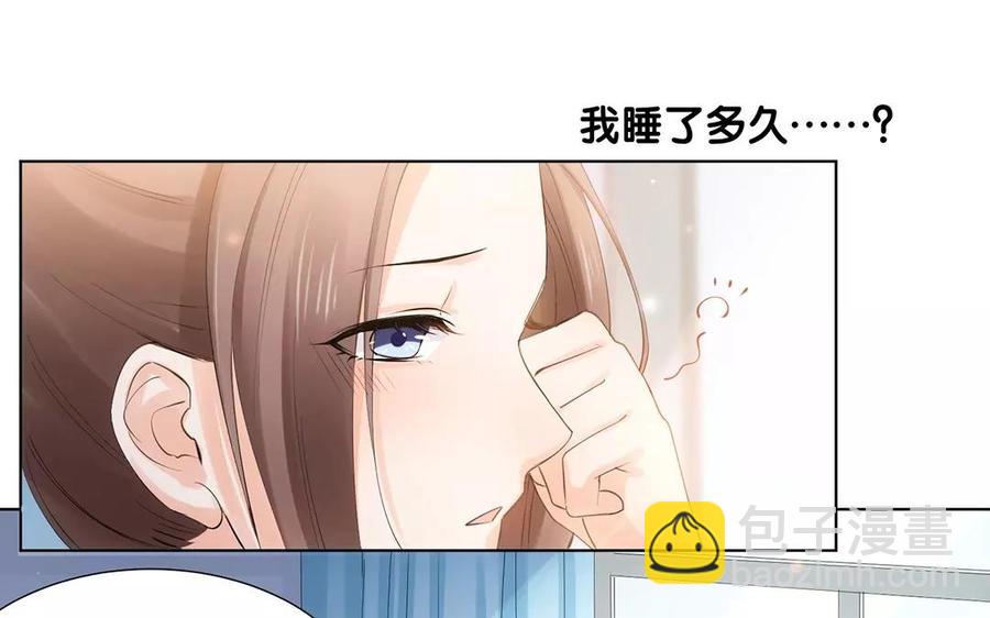 《大神在下》第8话 人情 第7页