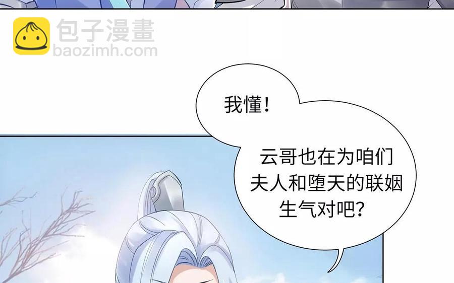 《大神在下》第9话 红衣少年 第10页
