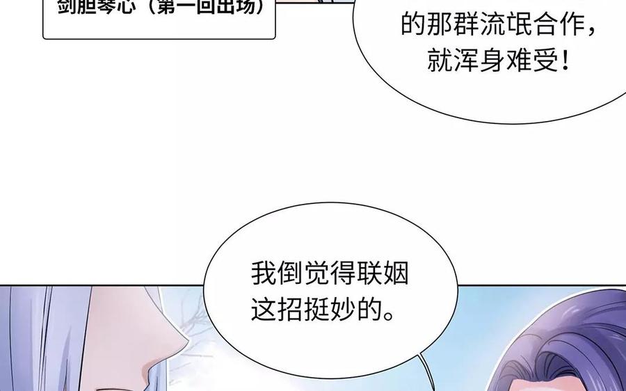 《大神在下》第9话 红衣少年 第14页