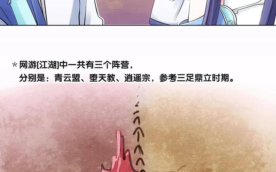 《大神在下》第9话 红衣少年 第16页