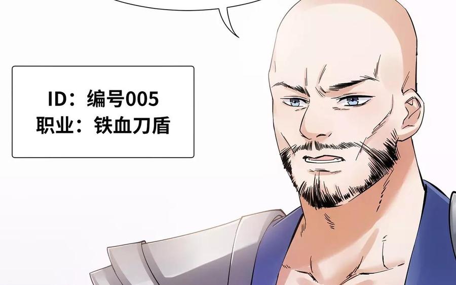 《大神在下》第9话 红衣少年 第19页