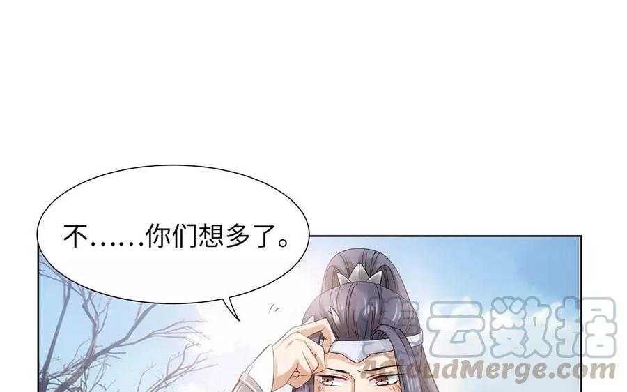 《大神在下》第9话 红衣少年 第21页