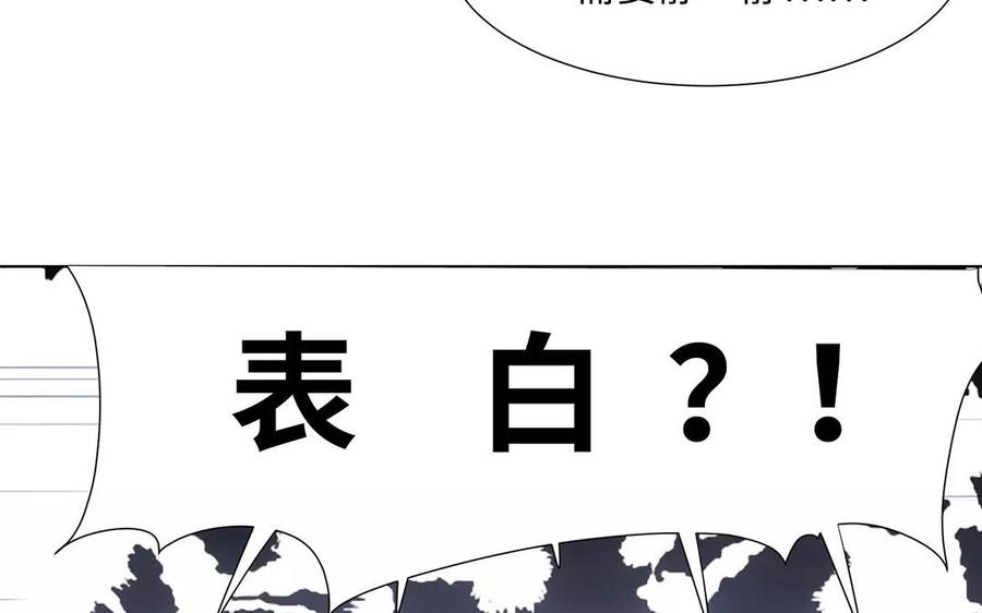 《大神在下》第9话 红衣少年 第23页