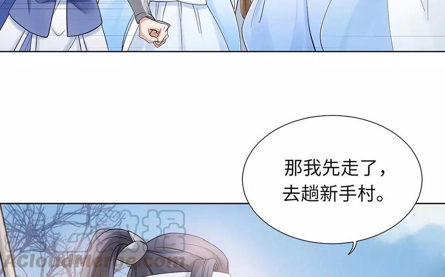 《大神在下》第9话 红衣少年 第25页