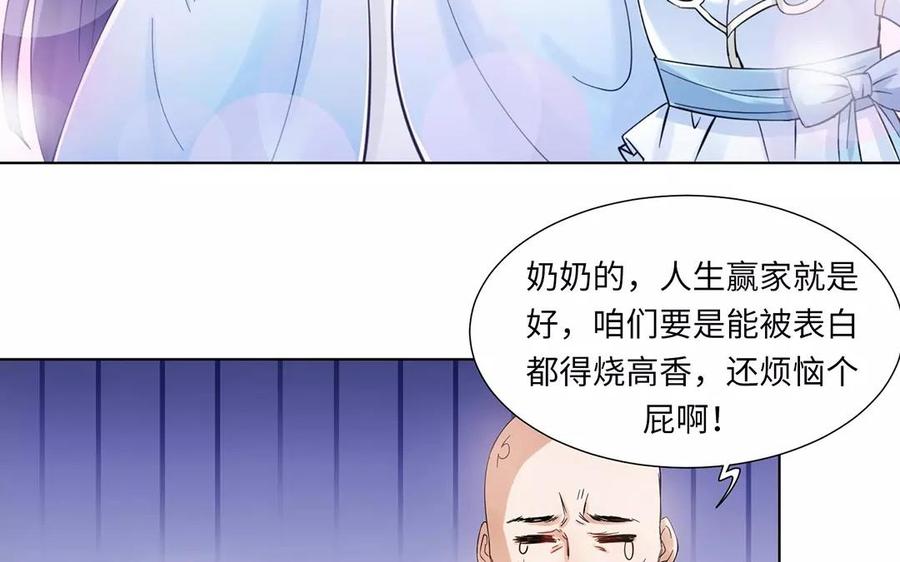 《大神在下》第9话 红衣少年 第30页