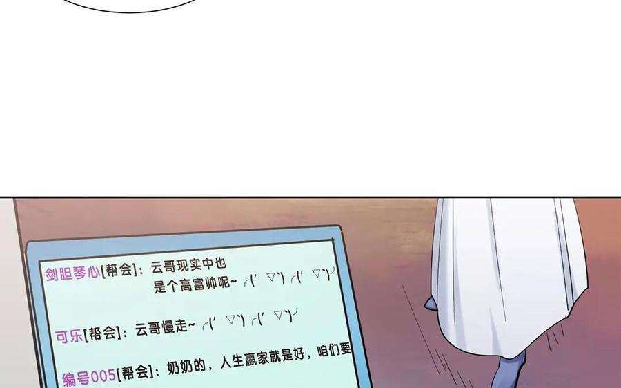《大神在下》第9话 红衣少年 第32页