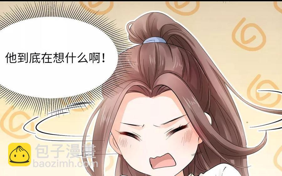 《大神在下》第9话 红衣少年 第36页