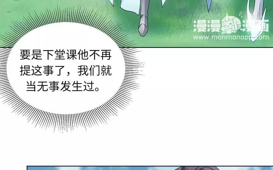 《大神在下》第9话 红衣少年 第40页
