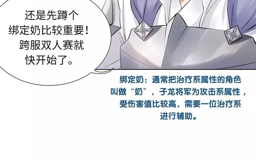 《大神在下》第9话 红衣少年 第42页