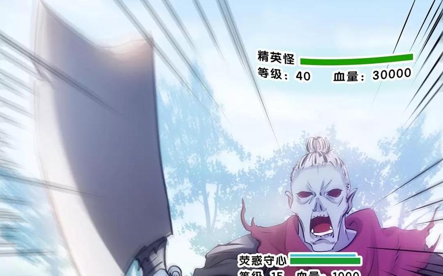 《大神在下》第9话 红衣少年 第47页