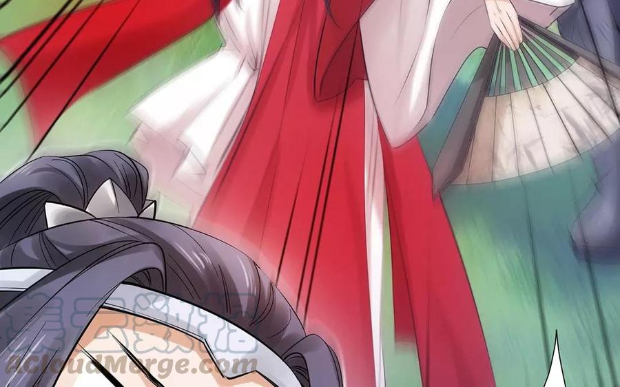 《大神在下》第9话 红衣少年 第49页