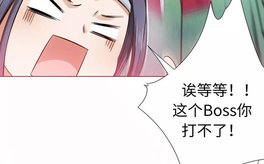 《大神在下》第9话 红衣少年 第50页