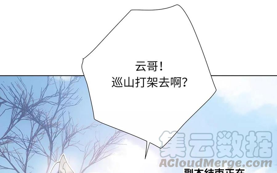 《大神在下》第9话 红衣少年 第5页
