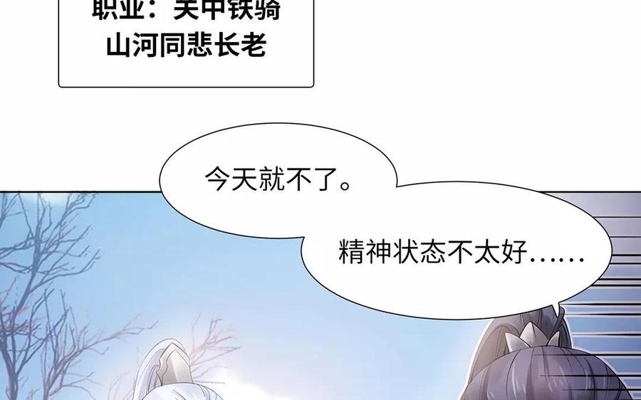 《大神在下》第9话 红衣少年 第8页