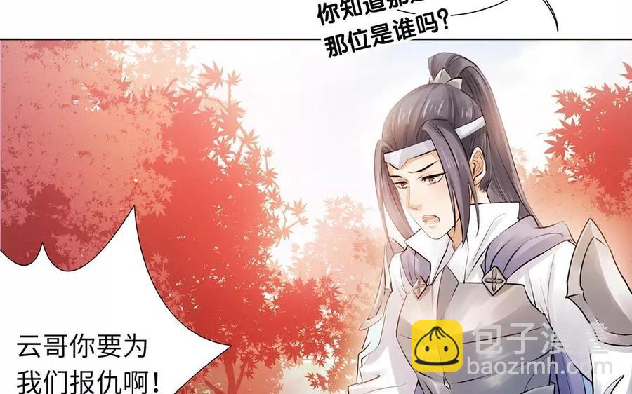 《大神在下》第11话 仇杀 第10页