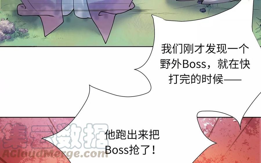 《大神在下》第11话 仇杀 第13页