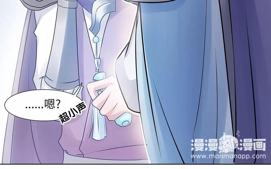 《大神在下》第11话 仇杀 第24页