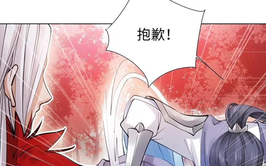 《大神在下》第11话 仇杀 第27页