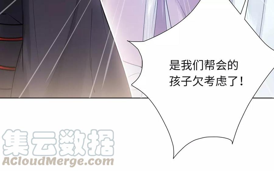 《大神在下》第11话 仇杀 第29页