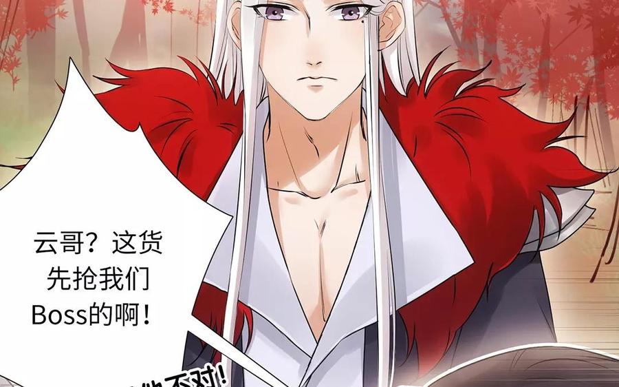 《大神在下》第11话 仇杀 第31页