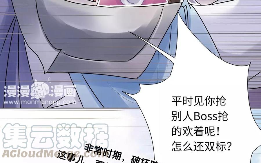 《大神在下》第11话 仇杀 第33页