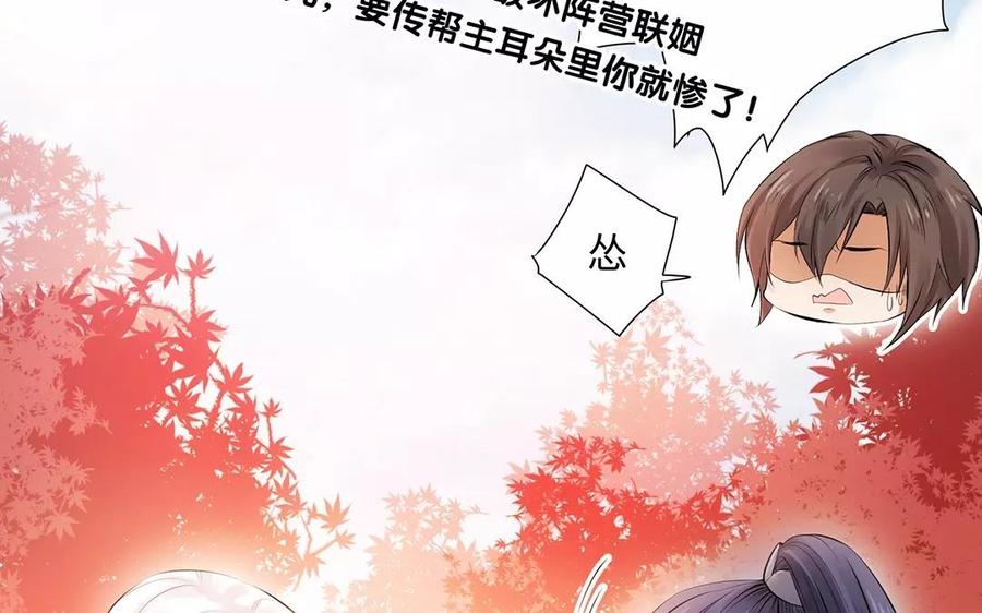 《大神在下》第11话 仇杀 第34页
