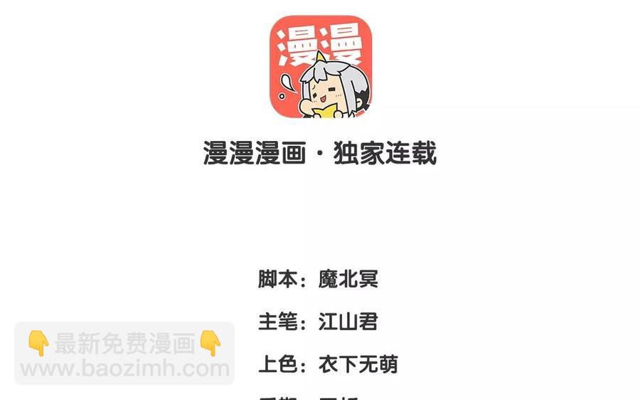 《大神在下》第11话 仇杀 第3页
