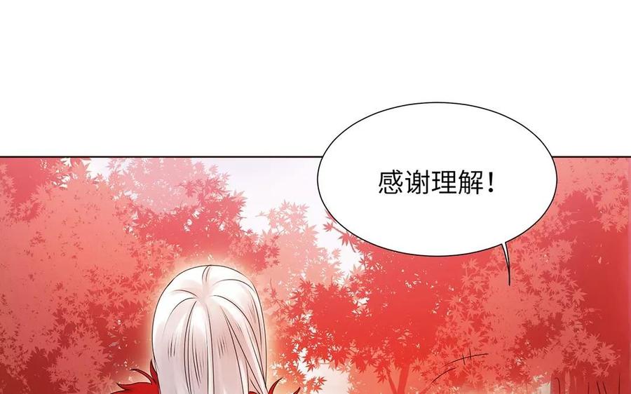 《大神在下》第11话 仇杀 第40页
