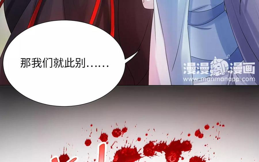 《大神在下》第11话 仇杀 第42页