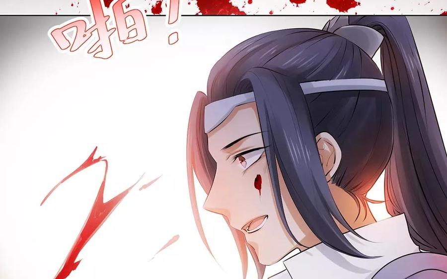 《大神在下》第11话 仇杀 第43页