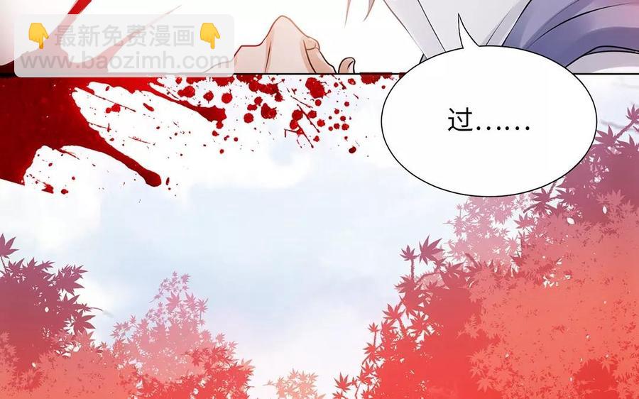《大神在下》第11话 仇杀 第44页