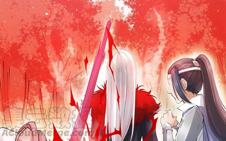 《大神在下》第11话 仇杀 第45页