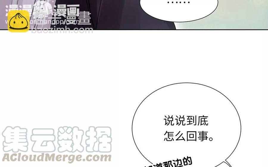 《大神在下》第11话 仇杀 第9页