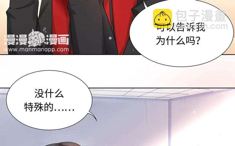 《大神在下》第14话 抱歉，容我拒绝。 第10页