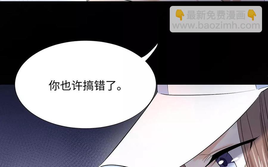 《大神在下》第14话 抱歉，容我拒绝。 第15页