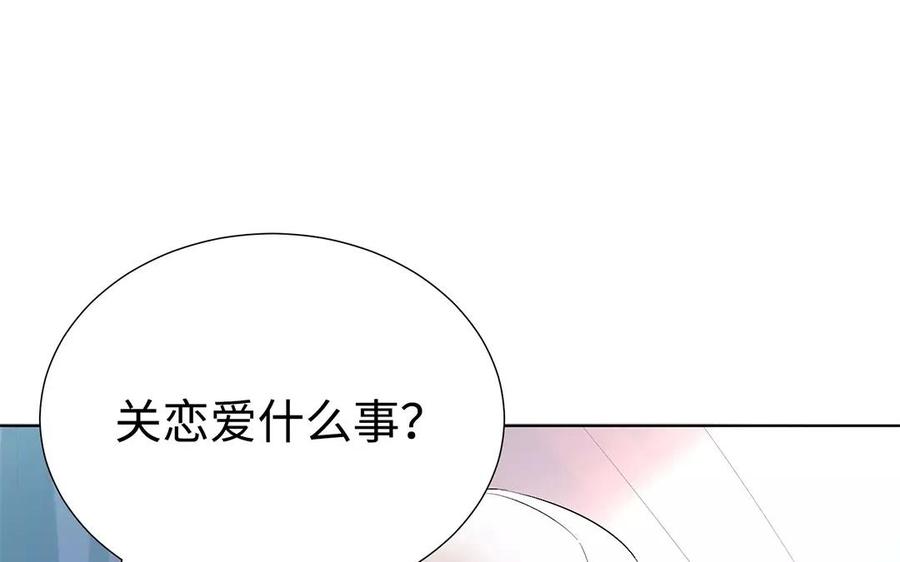 《大神在下》第14话 抱歉，容我拒绝。 第18页