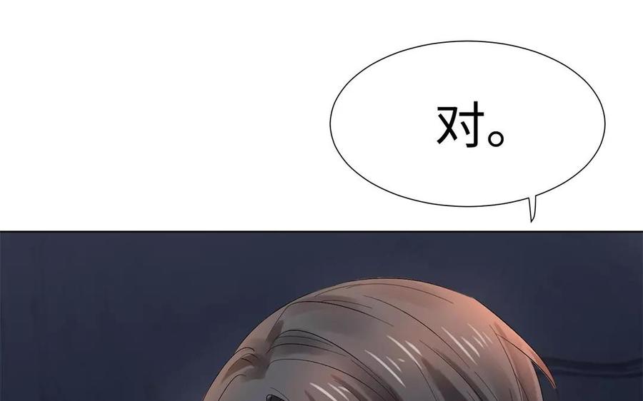 《大神在下》第14话 抱歉，容我拒绝。 第27页