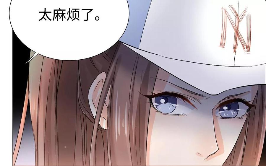 《大神在下》第14话 抱歉，容我拒绝。 第31页