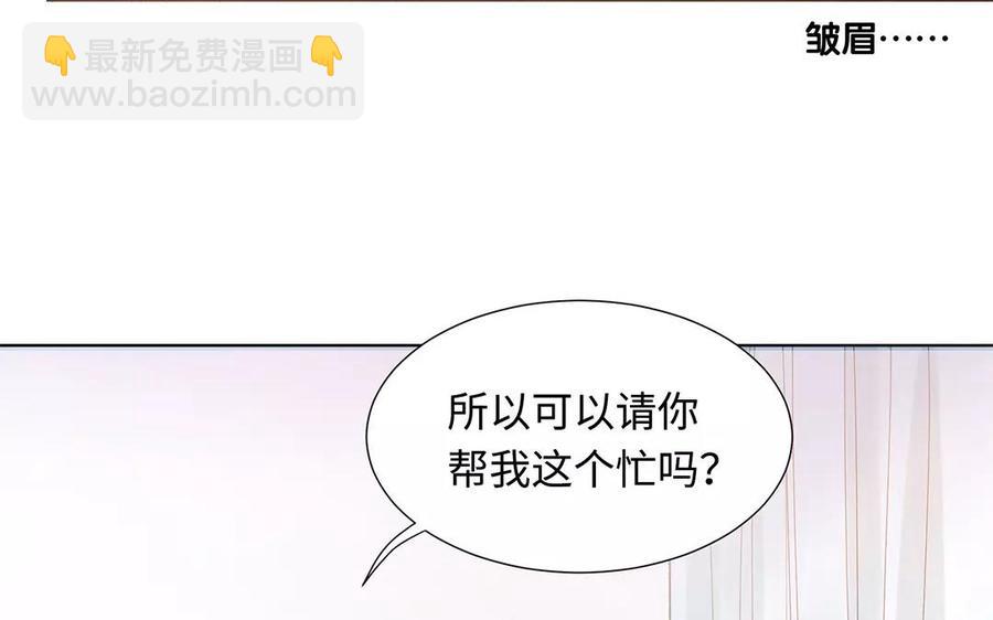 《大神在下》第14话 抱歉，容我拒绝。 第32页