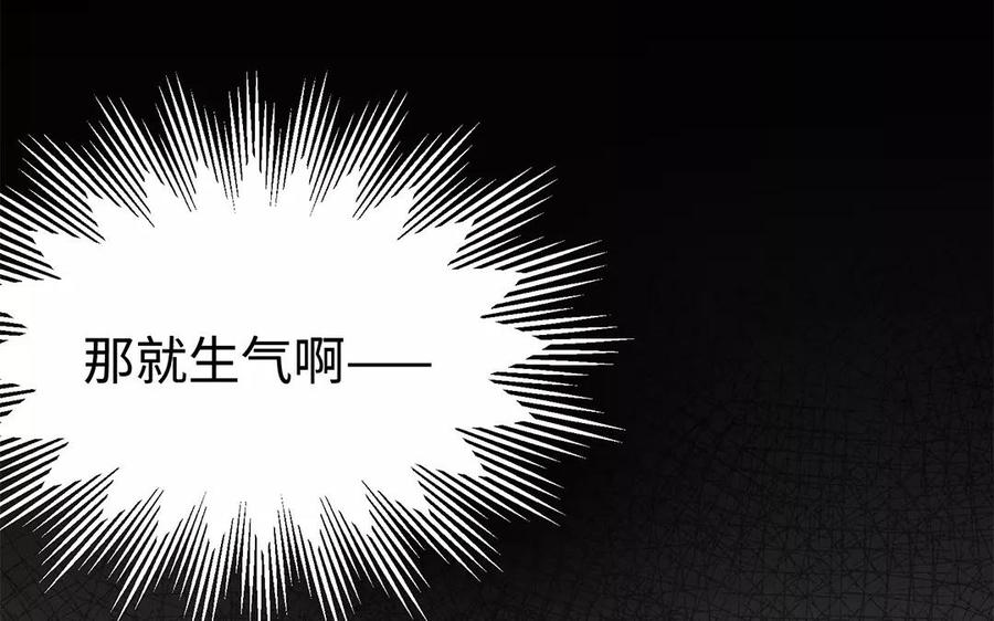 《大神在下》第14话 抱歉，容我拒绝。 第36页