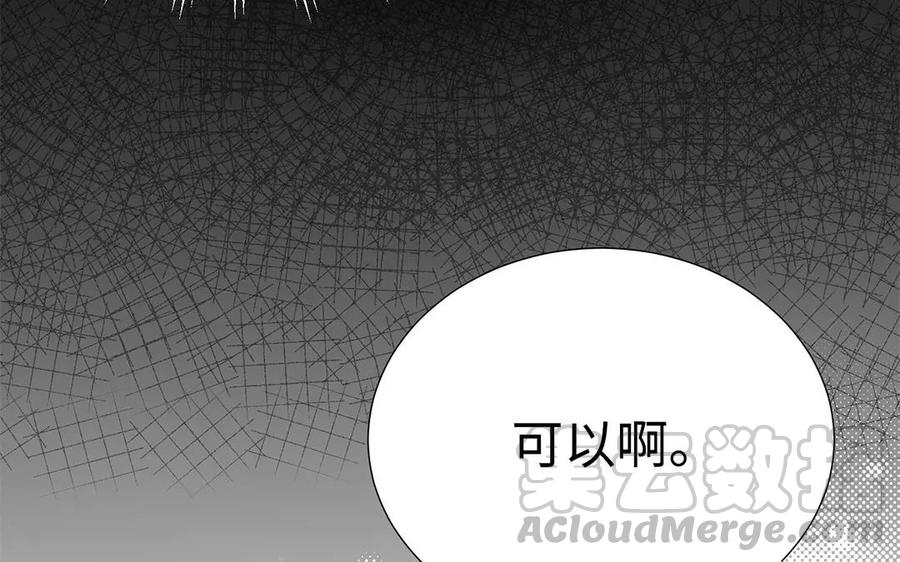 《大神在下》第14话 抱歉，容我拒绝。 第37页